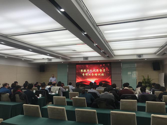 强基赋能提质效——张掖市人民检察院 张掖市司法局联合举办人民监督员专项业务培训班